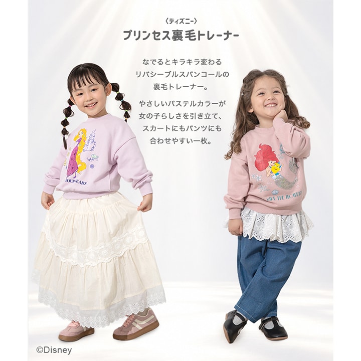 〈ディズニー〉プリンセス裏毛トレーナー
