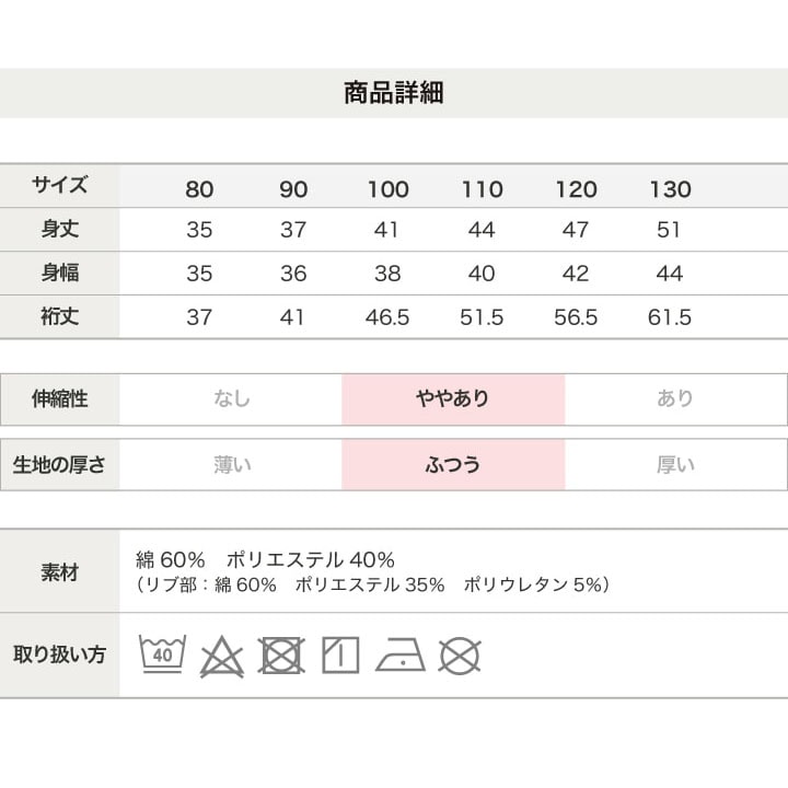〈ズートピア2〉裏毛トレーナー