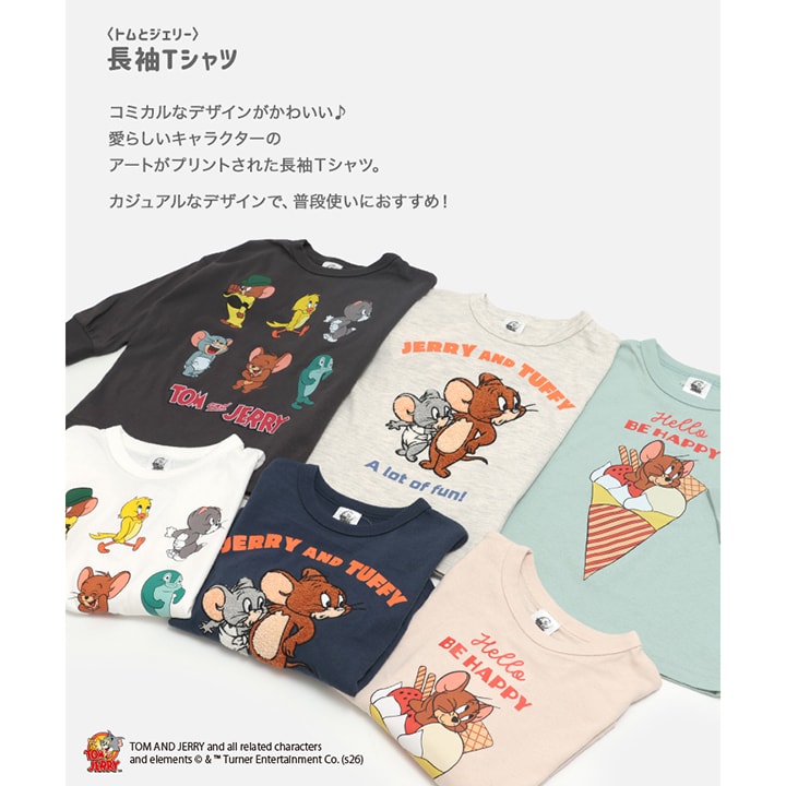 〈トムとジェリー〉長袖Tシャツ