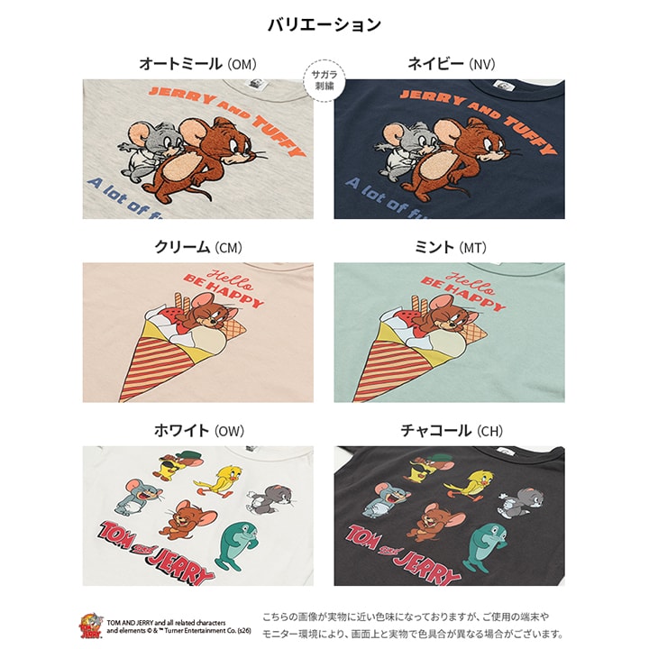 〈トムとジェリー〉長袖Tシャツ