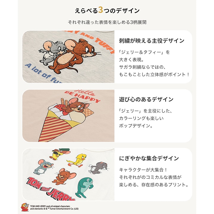 〈トムとジェリー〉長袖Tシャツ
