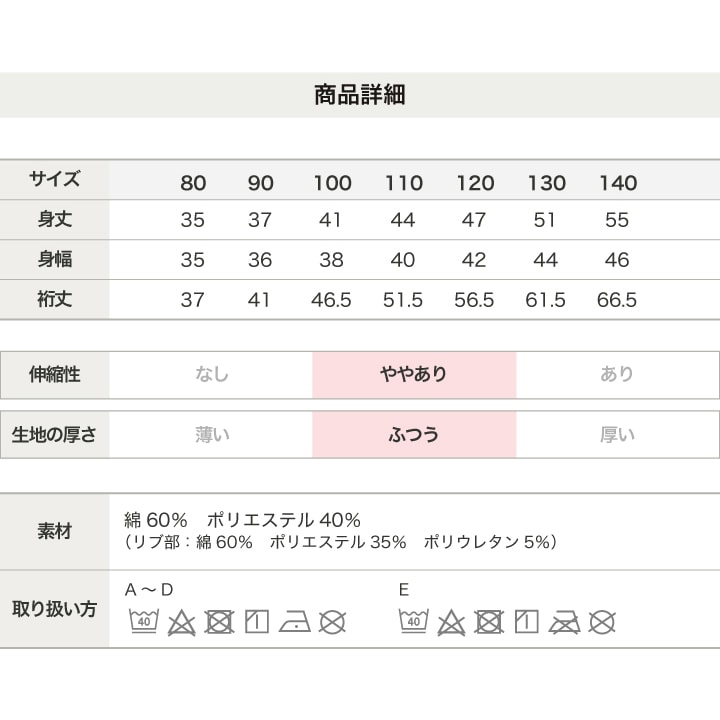 〈トムとジェリー〉裏毛トレーナー