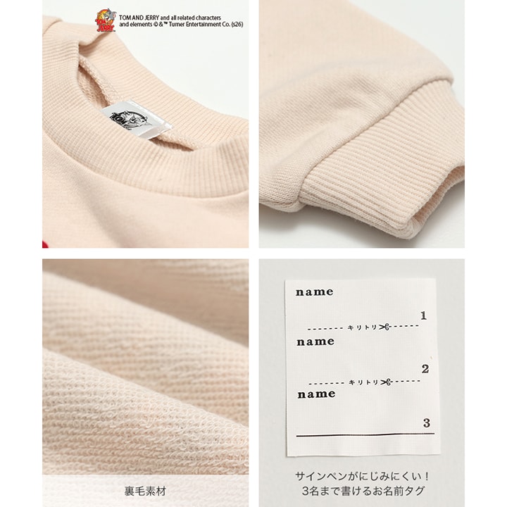 〈トムとジェリー〉裏毛トレーナー