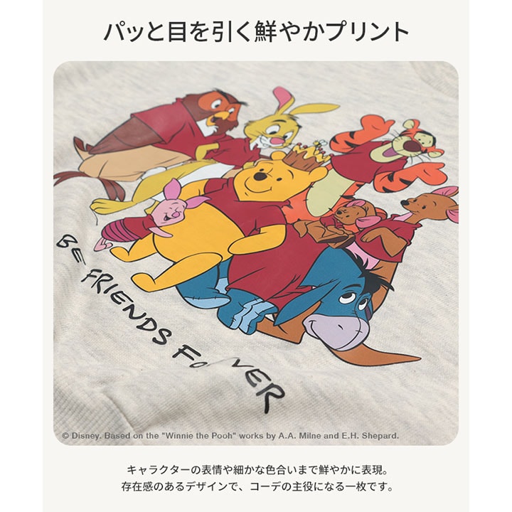 〈くまのプーさん〉裏毛トレーナー