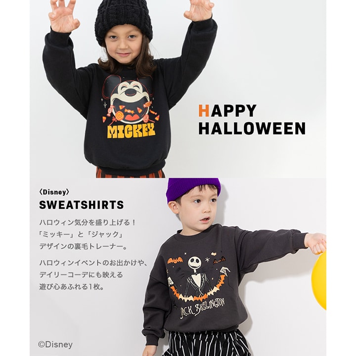 〈ディズニー〉ハロウィン裏毛トレーナー