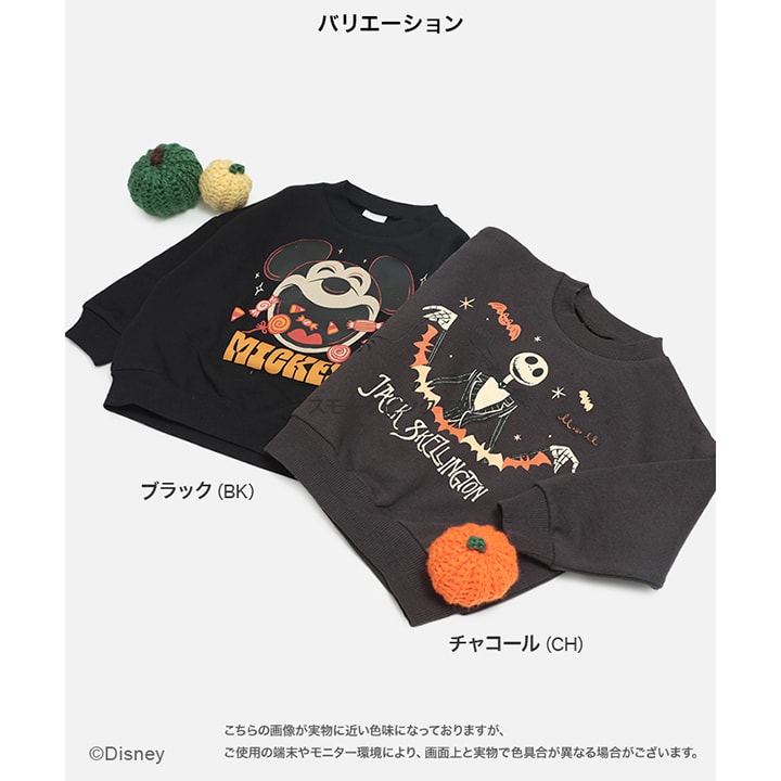〈ディズニー〉ハロウィン裏毛トレーナー