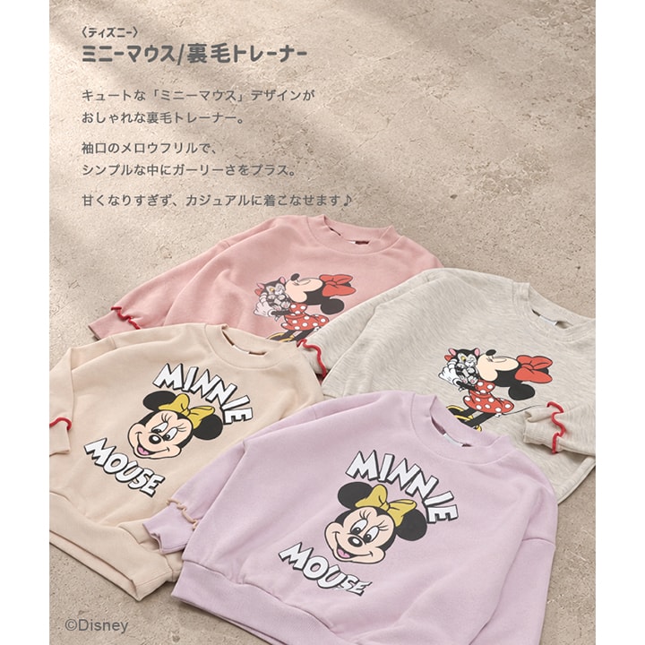 〈ディズニー〉ミニーマウス/裏毛トレーナー