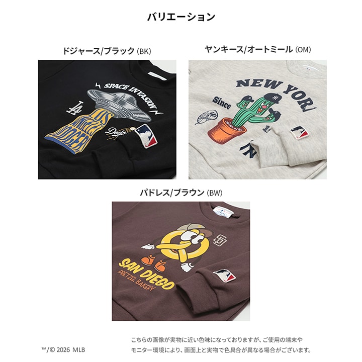 〈MLB〉デザイン裏毛トレーナー