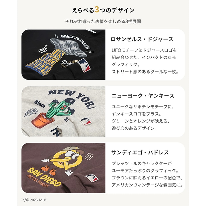 〈MLB〉デザイン裏毛トレーナー
