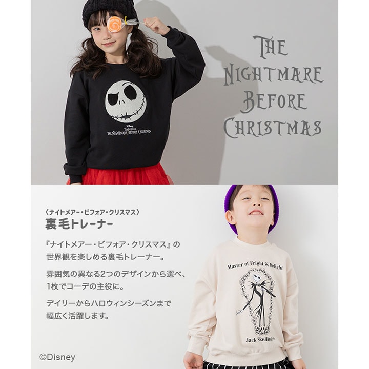 〈ナイトメアー・ビフォア・クリスマス〉トレーナー