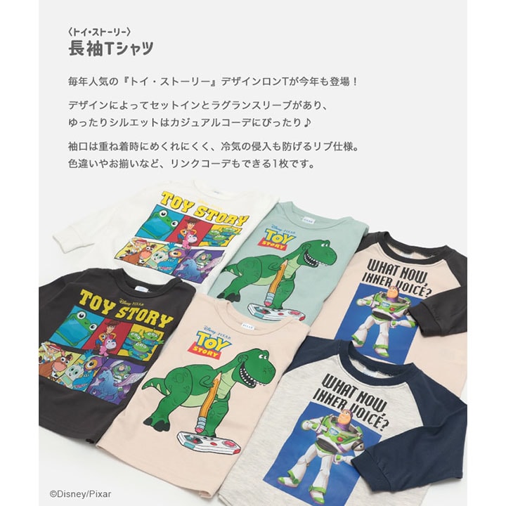 〈トイ・ストーリー〉長袖Tシャツ