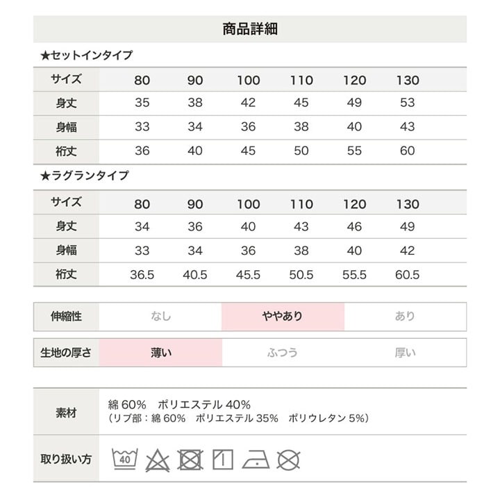 〈トイ・ストーリー〉長袖Tシャツ