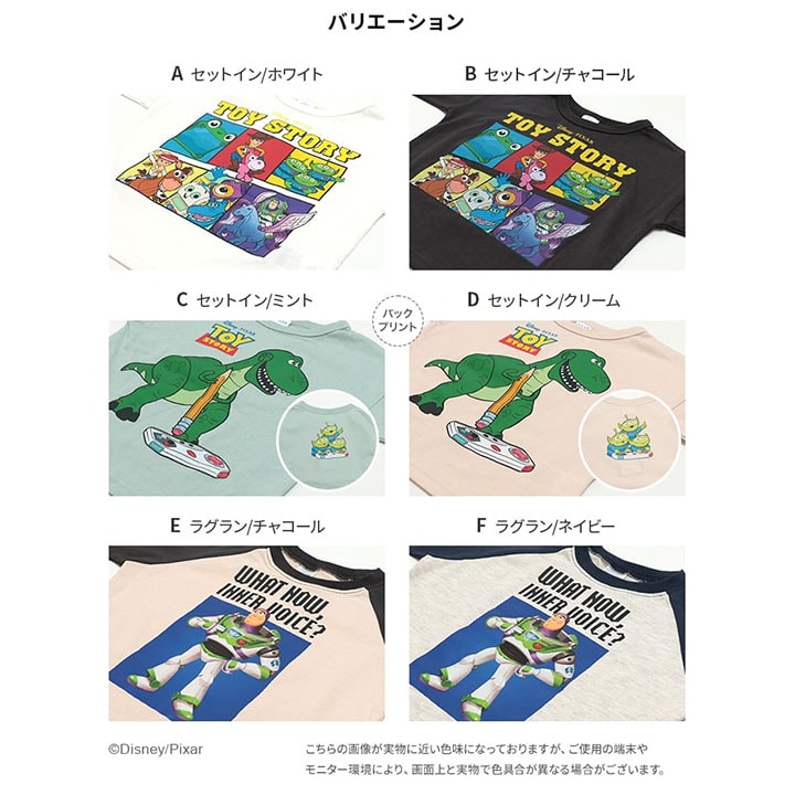 〈トイ・ストーリー〉長袖Tシャツ