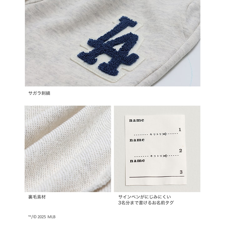 〈MLB〉スウェットパンツ