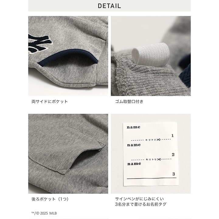 〈MLB〉裏起毛スウェットパンツ