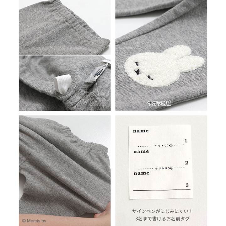 〈ミッフィー〉10分丈レギンス