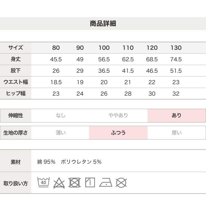 〈ミッフィー〉10分丈レギンス