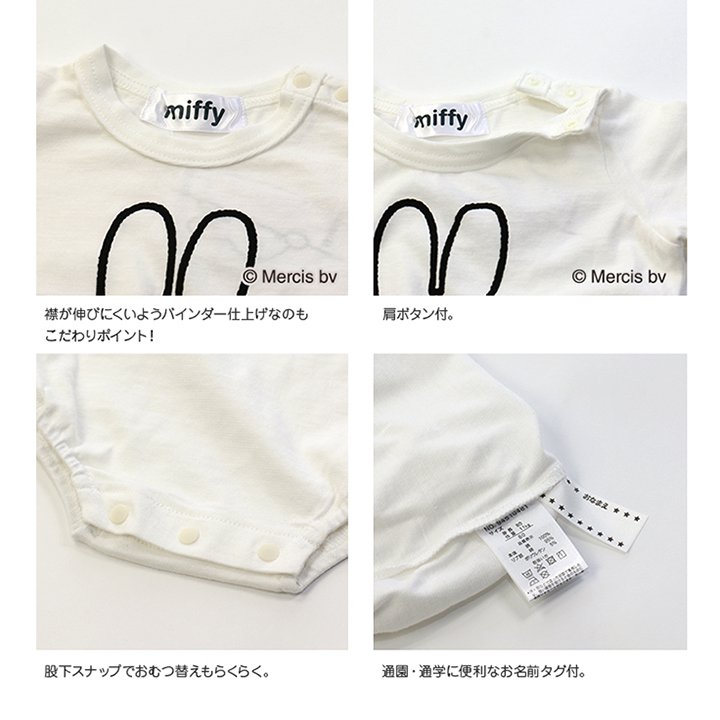 miffy/ミッフィー 半袖ロンパース