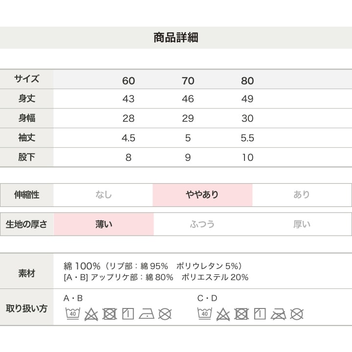 〈ミッフィー〉半袖カバーオール