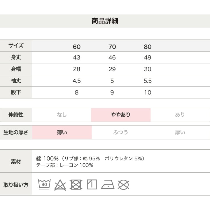 〈くまのプーさん〉半袖カバーオール