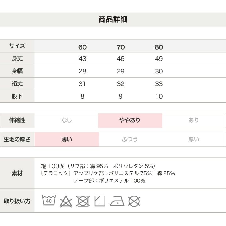 〈ベイマックス〉半袖カバーオール