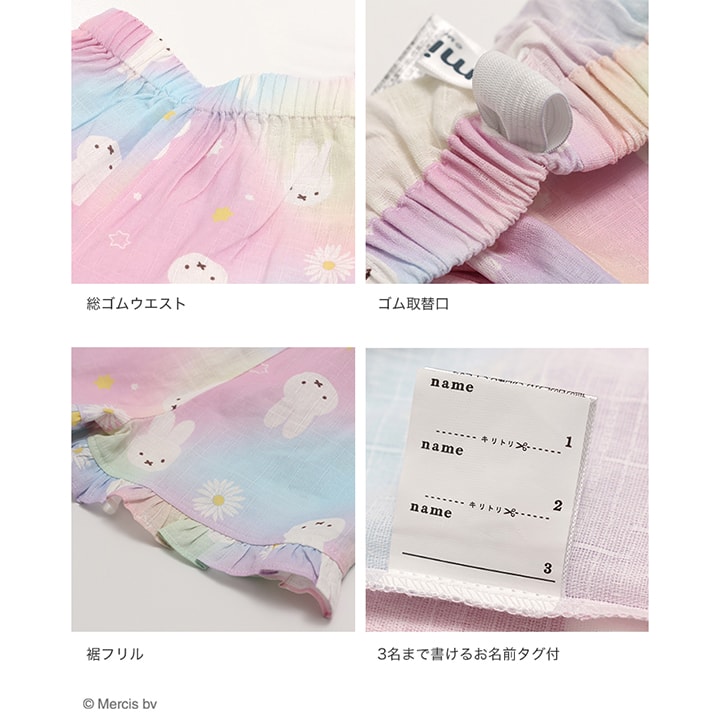 〈ミッフィー〉甚平上下セット