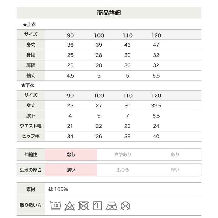 〈ミッフィー〉甚平上下セット