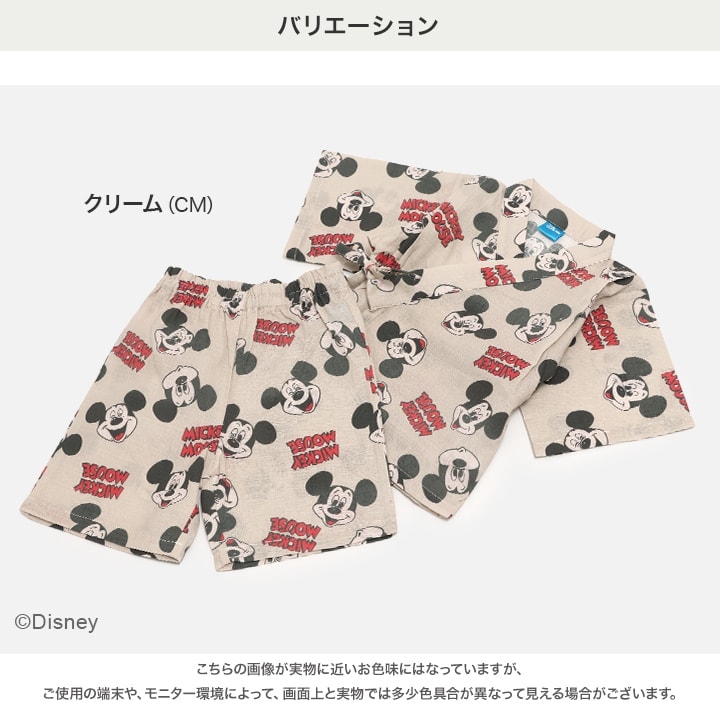 〈ディズニー〉ミッキーマウス/甚平上下セット