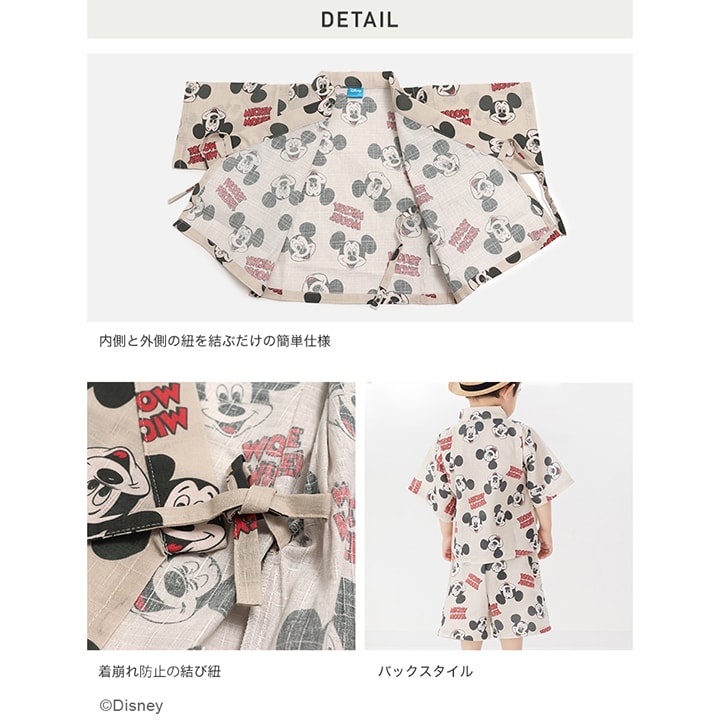 〈ディズニー〉ミッキーマウス/甚平上下セット