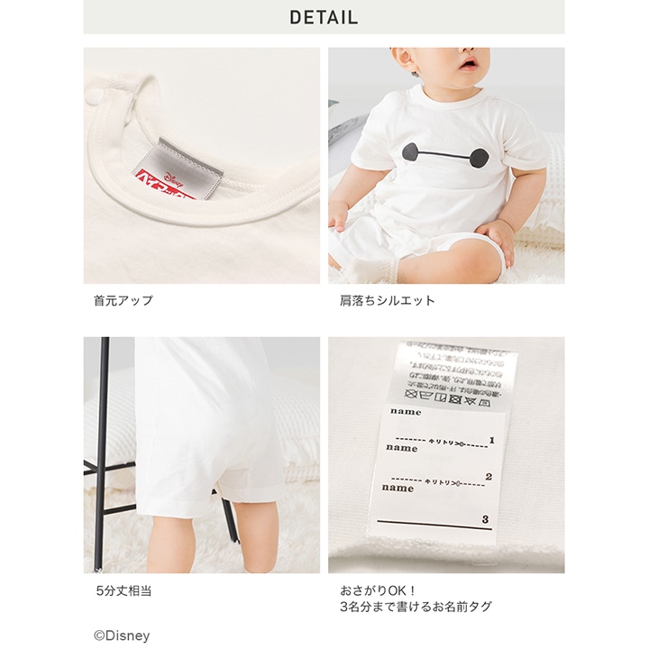 〈ベイマックス〉半袖カバーオール