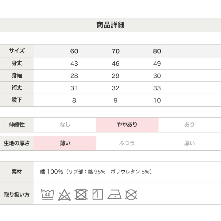 〈トムとジェリー〉半袖カバーオール