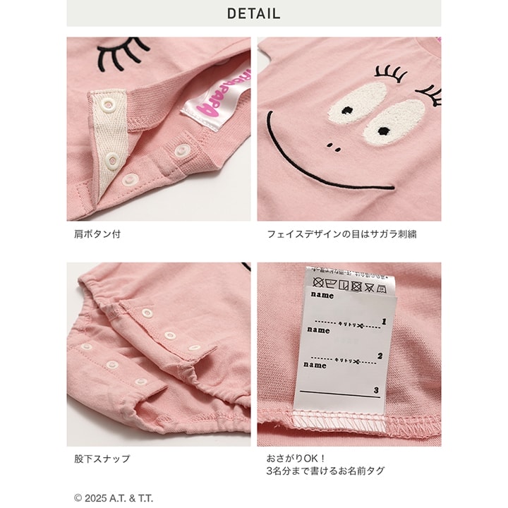 〈バーバパパ〉半袖ロンパース