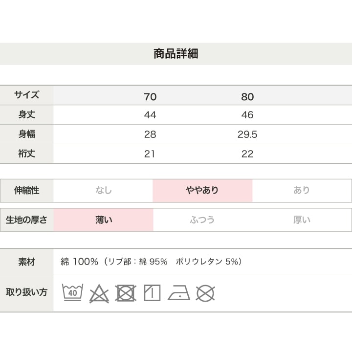 〈バーバパパ〉半袖ロンパース