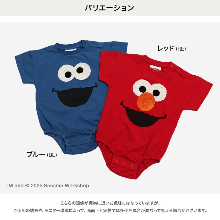 〈セサミストリート〉半袖ロンパース