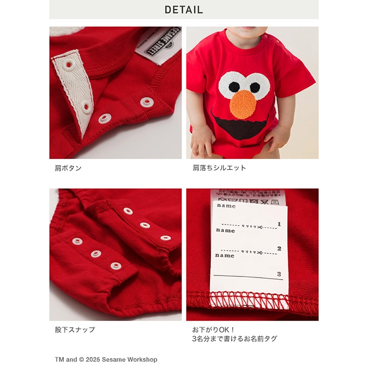 〈セサミストリート〉半袖ロンパース