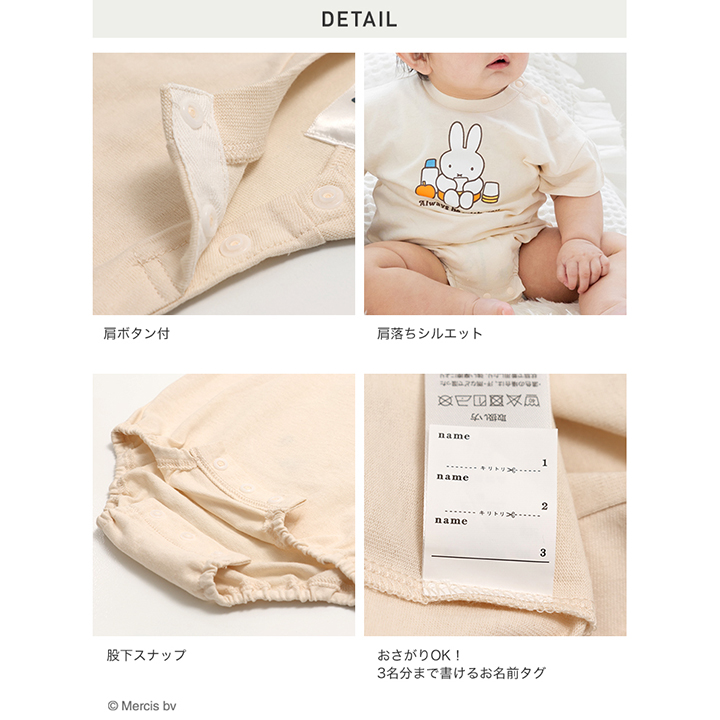 〈ミッフィー〉半袖ロンパース
