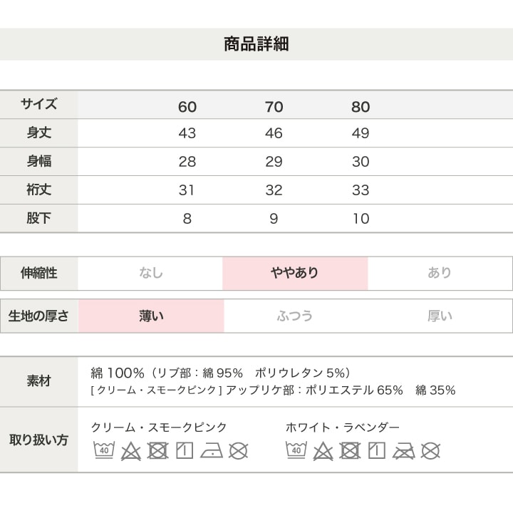 〈ミッフィー〉半袖カバーオール