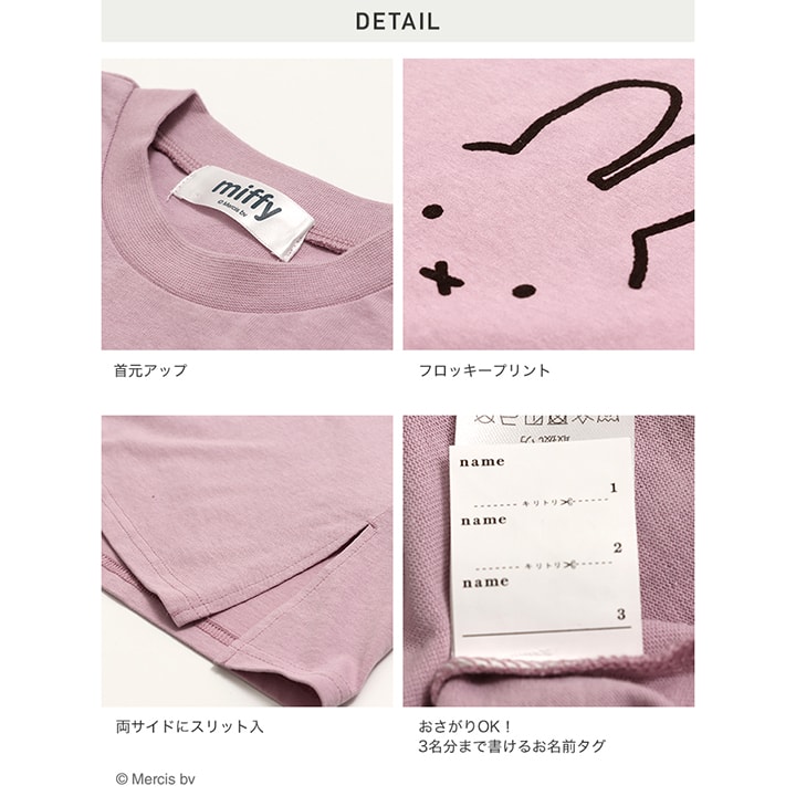 〈ミッフィー〉半袖ワンピース