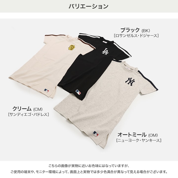 〈MLB〉半袖ワンピース