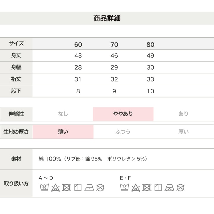 〈ディズニー〉ミッキーマウス/半袖カバーオール
