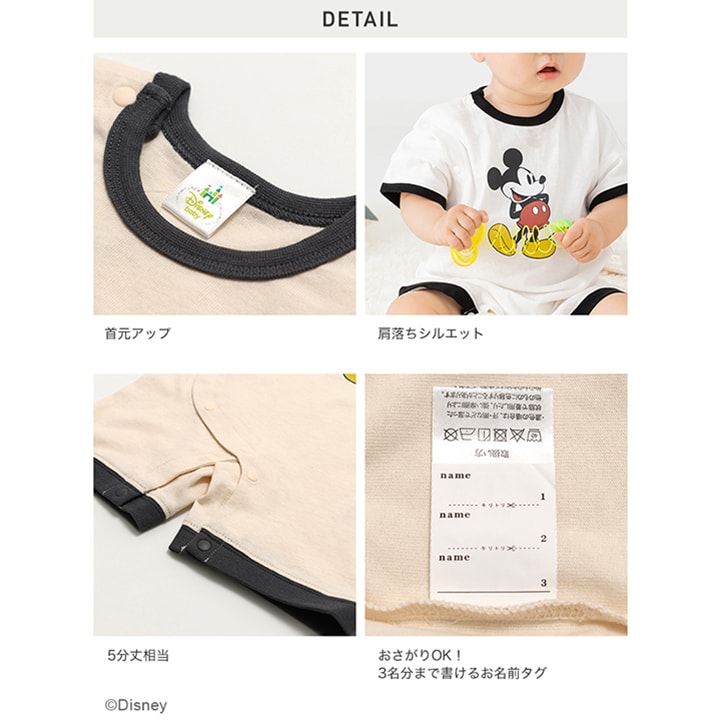 〈ディズニー〉ミッキーマウス/半袖カバーオール
