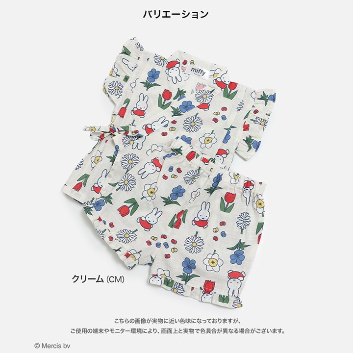 〈ミッフィー〉甚平上下セット
