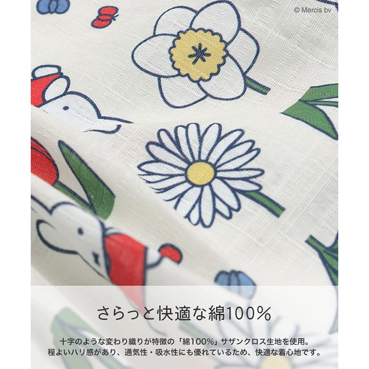 〈ミッフィー〉甚平上下セット