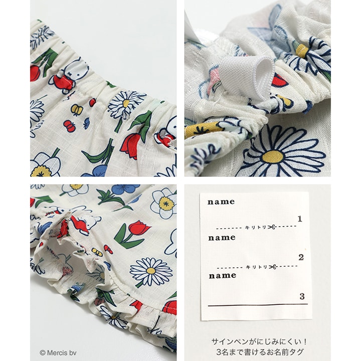 〈ミッフィー〉甚平上下セット