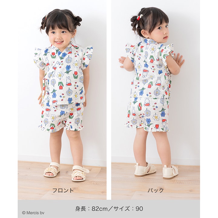 〈ミッフィー〉甚平上下セット