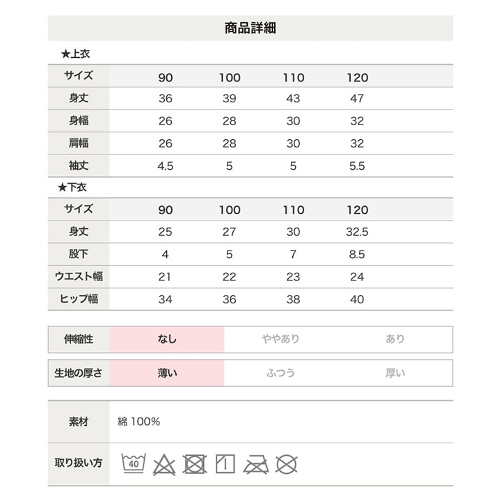 〈ミッフィー〉甚平上下セット