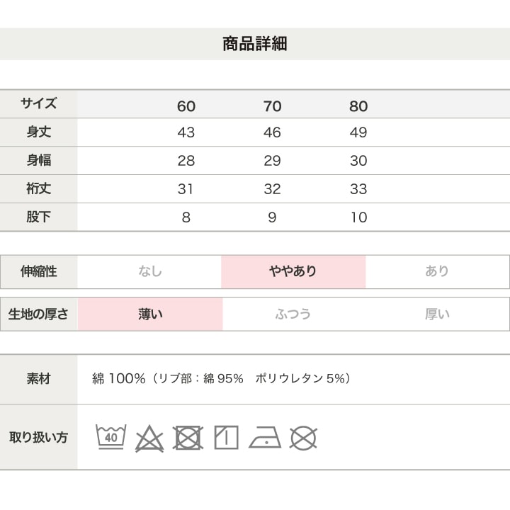 〈ディズニー〉ミッキーマウス/半袖カバーオール