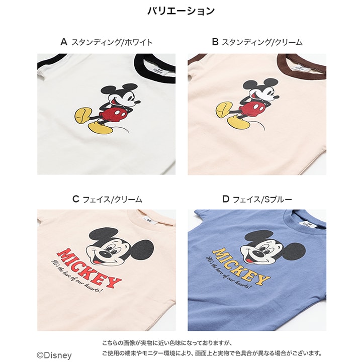 〈ディズニー〉ミッキーマウス/半袖ロンパース