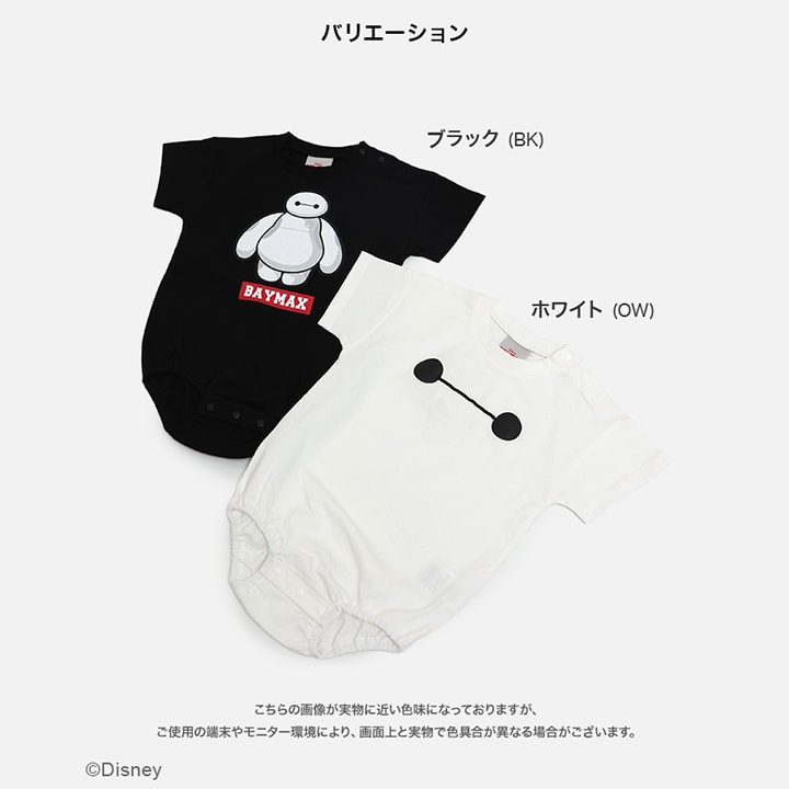 〈ベイマックス〉半袖ロンパース