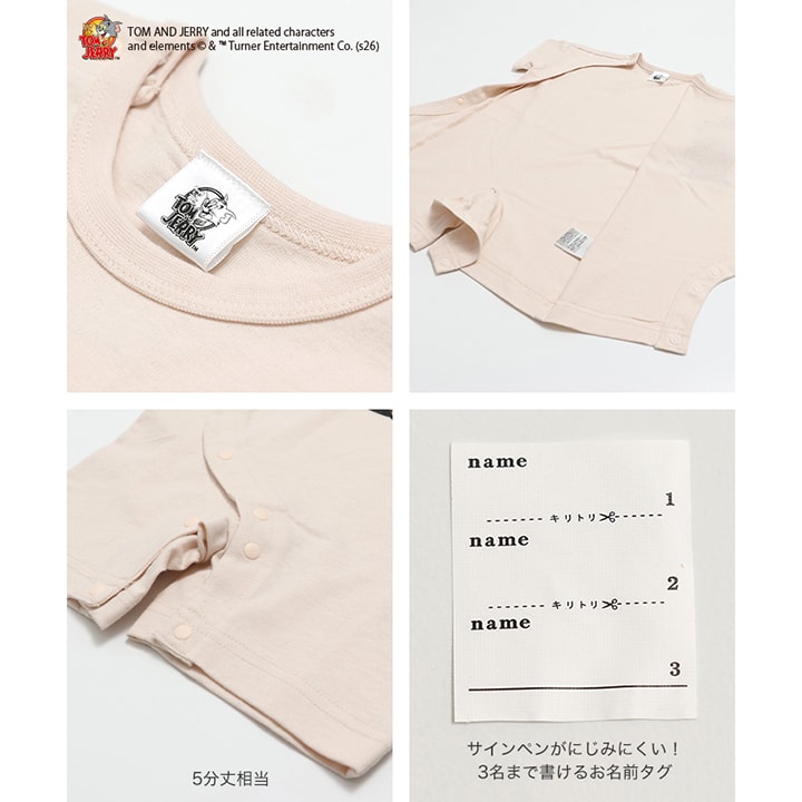 〈トムとジェリー〉半袖カバーオール